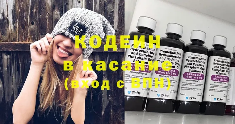 Кодеин Purple Drank  kraken сайт  Бабушкин  купить наркотики цена 