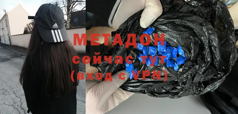 продажа наркотиков  Бабушкин  Метадон methadone 